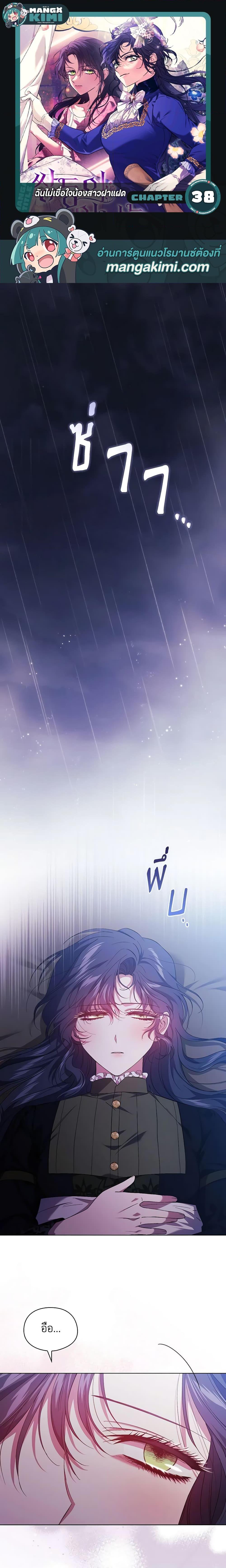 Manga-lc-com อ่านมังงะ อ่านการ์ตูน ออนไลน์ ฟรี I Don’t Trust My Twin Sister Series ตอนที่ 1 2 3 4 5 6 7 8 9 10 11 12 13 14 ฟรี ไม่มีโฆษณา Manga-lc - อ่าน มังงะ อ่าน การ์ตูน ออนไลน์ อ่านมังงะ ฟรี