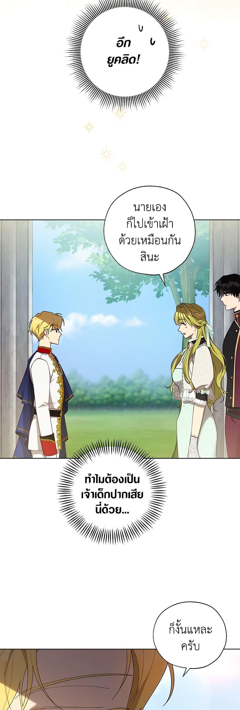 Manga-lc-com อ่านมังงะ อ่านการ์ตูน ออนไลน์ ฟรี Revolutionary Princess Eve ตอนที่ 1 2 3 4 5 6 7 8 9 10 11 12 13 14 ฟรี ไม่มีโฆษณา Manga-lc - อ่าน มังงะ อ่าน การ์ตูน ออนไลน์ อ่านมังงะ ฟรี