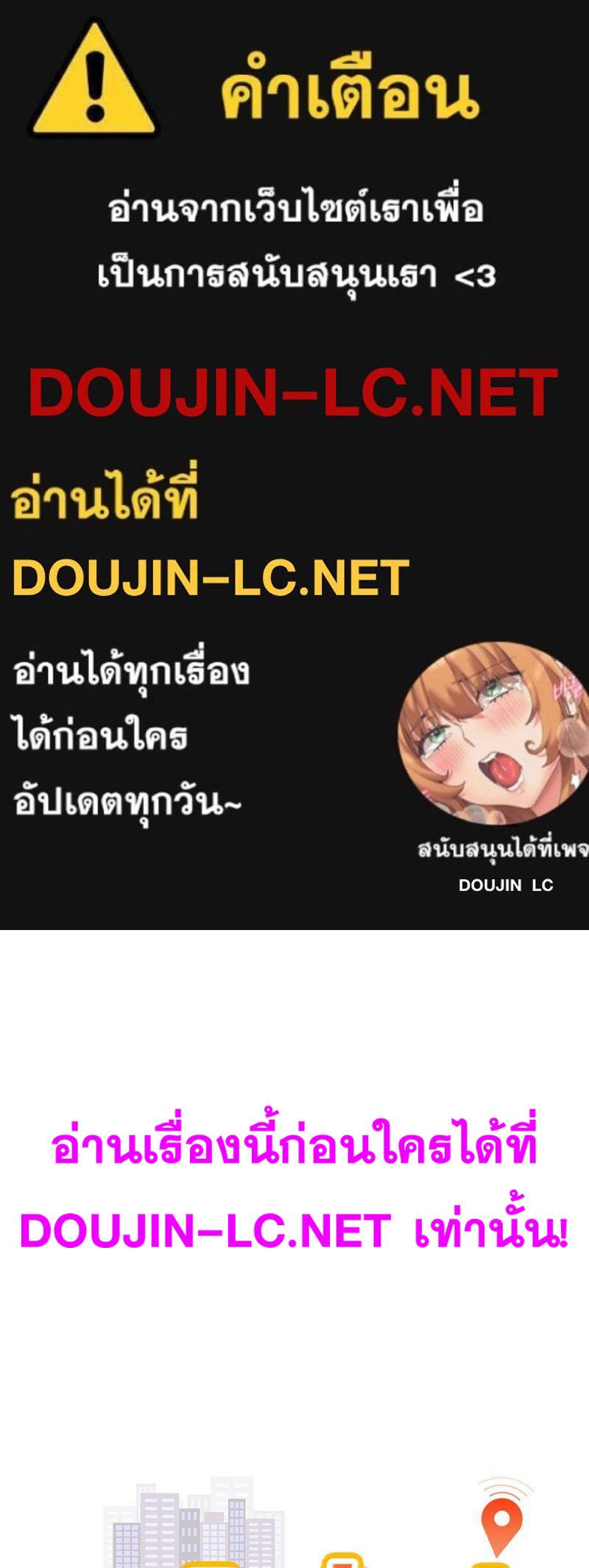 Doujin-Lc- อ่าน โดจิน มังฮวา เกาหลี ญี่ปุ่น จีน แปลไทย Taxi ตอนที่ 1 2 3 4 5 6 7 8 9 10 11 12 13 14 ฟรี ไม่มีโฆษณา อ่าน โดจิน Manhwa เกาหลี ญี่ปุ่น จีน เรามีครบ คัดมาให้เน้นๆ โดจิน 18+ รับประกันความฟินโดย  Doujin Lc