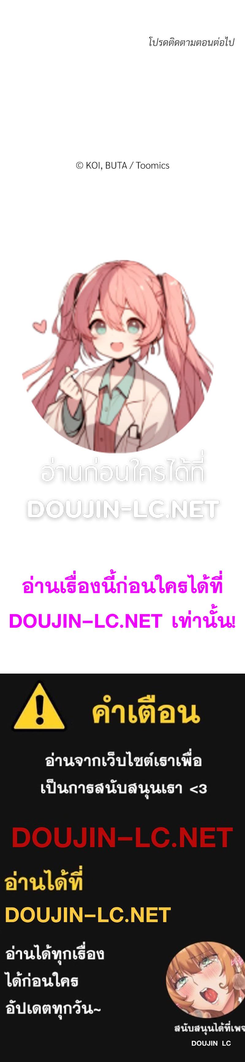 Doujin-Lc- อ่าน โดจิน มังฮวา เกาหลี ญี่ปุ่น จีน แปลไทย Taxi ตอนที่ 1 2 3 4 5 6 7 8 9 10 11 12 13 14 ฟรี ไม่มีโฆษณา อ่าน โดจิน Manhwa เกาหลี ญี่ปุ่น จีน เรามีครบ คัดมาให้เน้นๆ โดจิน 18+ รับประกันความฟินโดย  Doujin Lc