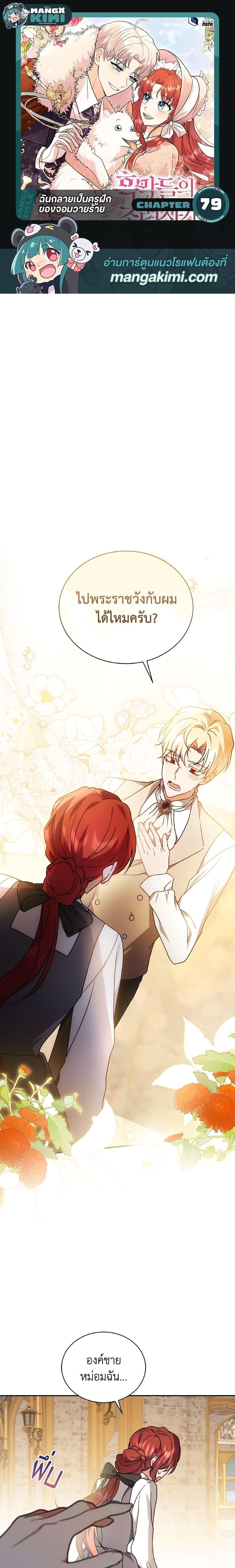 Manga-lc-com อ่านมังงะ อ่านการ์ตูน ออนไลน์ ฟรี I Became the Villain’s Trainer ตอนที่ 1 2 3 4 5 6 7 8 9 10 11 12 13 14 ฟรี ไม่มีโฆษณา Manga-lc - อ่าน มังงะ อ่าน การ์ตูน ออนไลน์ อ่านมังงะ ฟรี