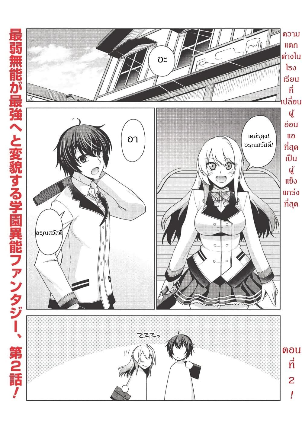 Manga-lc-com อ่านมังงะ อ่านการ์ตูน ออนไลน์ ฟรี Tales of Taking Throne Who the Weakest and Incompetent Student ตอนที่ 1 2 3 4 5 6 7 8 9 10 11 12 13 14 ฟรี ไม่มีโฆษณา Manga-lc - อ่าน มังงะ อ่าน การ์ตูน ออนไลน์ อ่านมังงะ ฟรี