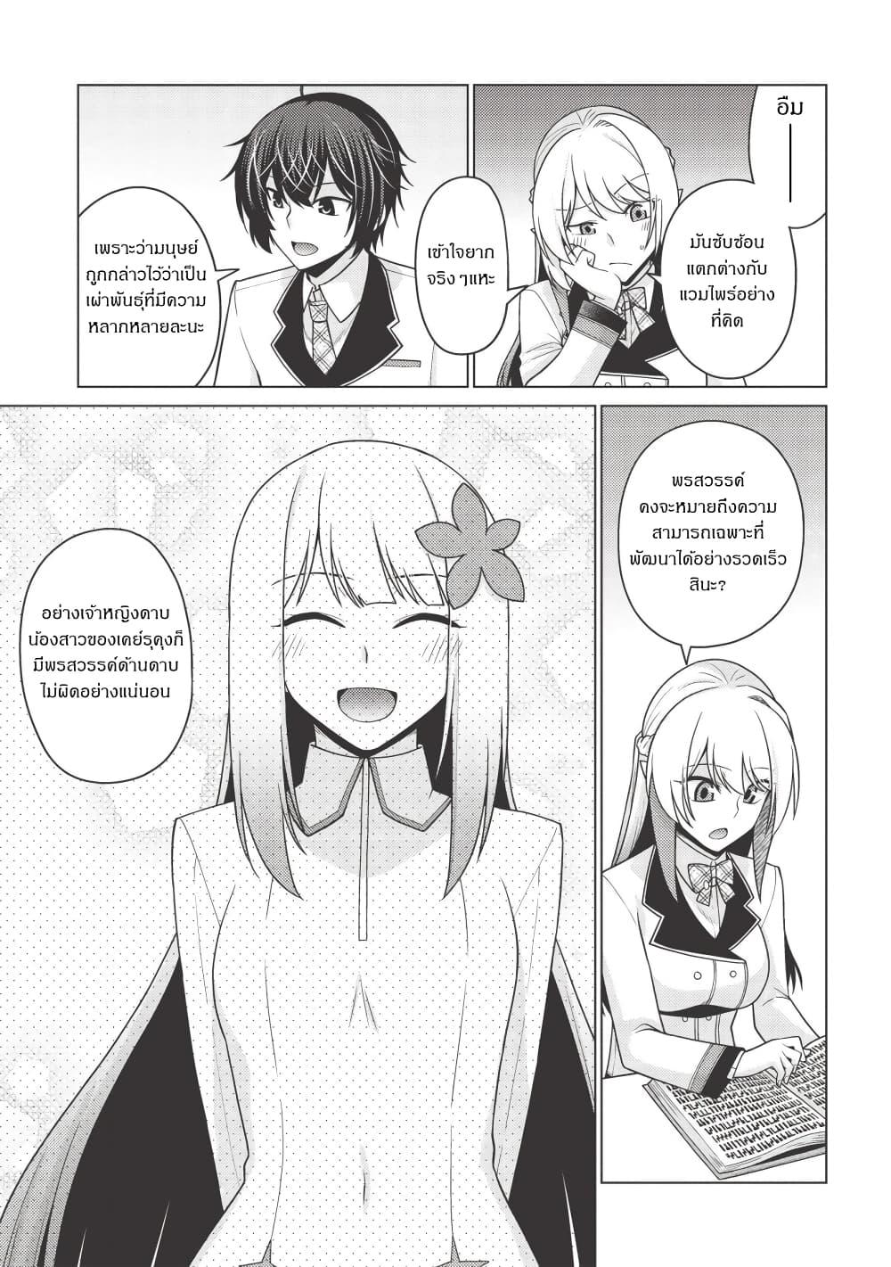 Manga-lc-com อ่านมังงะ อ่านการ์ตูน ออนไลน์ ฟรี Tales of Taking Throne Who the Weakest and Incompetent Student ตอนที่ 1 2 3 4 5 6 7 8 9 10 11 12 13 14 ฟรี ไม่มีโฆษณา Manga-lc - อ่าน มังงะ อ่าน การ์ตูน ออนไลน์ อ่านมังงะ ฟรี