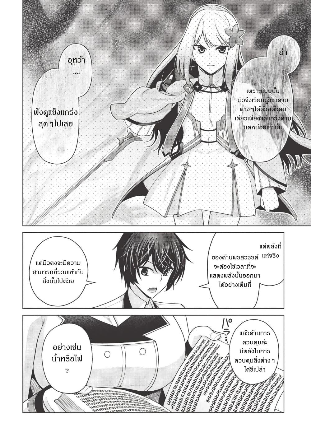 Manga-lc-com อ่านมังงะ อ่านการ์ตูน ออนไลน์ ฟรี Tales of Taking Throne Who the Weakest and Incompetent Student ตอนที่ 1 2 3 4 5 6 7 8 9 10 11 12 13 14 ฟรี ไม่มีโฆษณา Manga-lc - อ่าน มังงะ อ่าน การ์ตูน ออนไลน์ อ่านมังงะ ฟรี