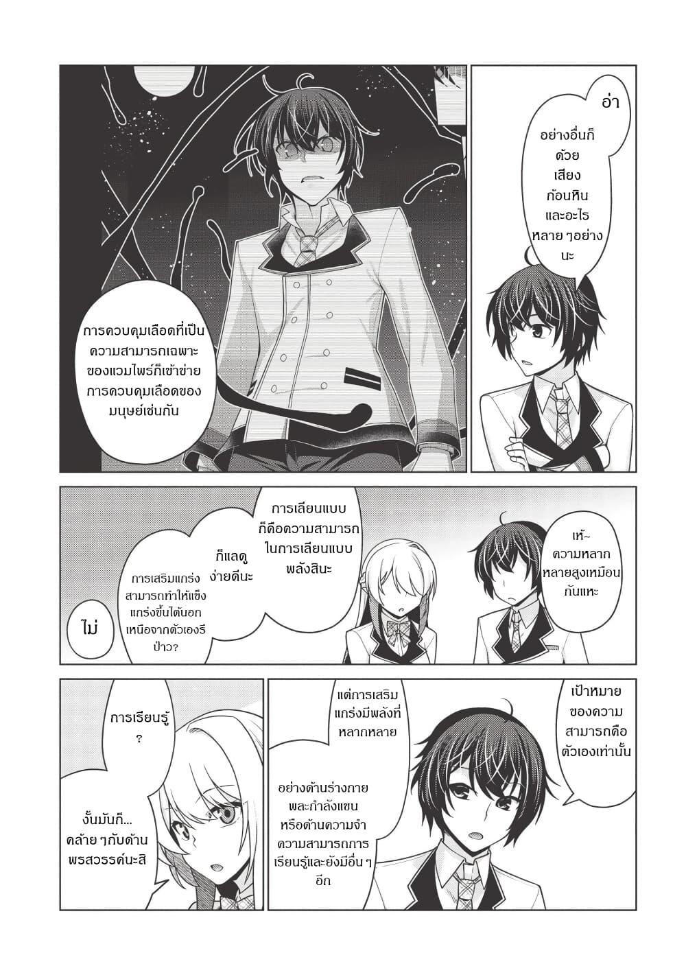 Manga-lc-com อ่านมังงะ อ่านการ์ตูน ออนไลน์ ฟรี Tales of Taking Throne Who the Weakest and Incompetent Student ตอนที่ 1 2 3 4 5 6 7 8 9 10 11 12 13 14 ฟรี ไม่มีโฆษณา Manga-lc - อ่าน มังงะ อ่าน การ์ตูน ออนไลน์ อ่านมังงะ ฟรี