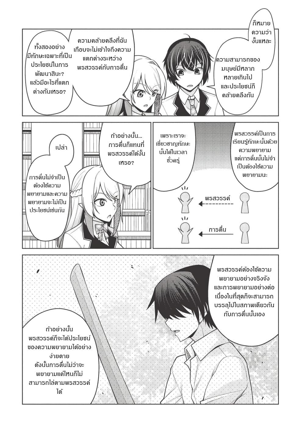 Manga-lc-com อ่านมังงะ อ่านการ์ตูน ออนไลน์ ฟรี Tales of Taking Throne Who the Weakest and Incompetent Student ตอนที่ 1 2 3 4 5 6 7 8 9 10 11 12 13 14 ฟรี ไม่มีโฆษณา Manga-lc - อ่าน มังงะ อ่าน การ์ตูน ออนไลน์ อ่านมังงะ ฟรี