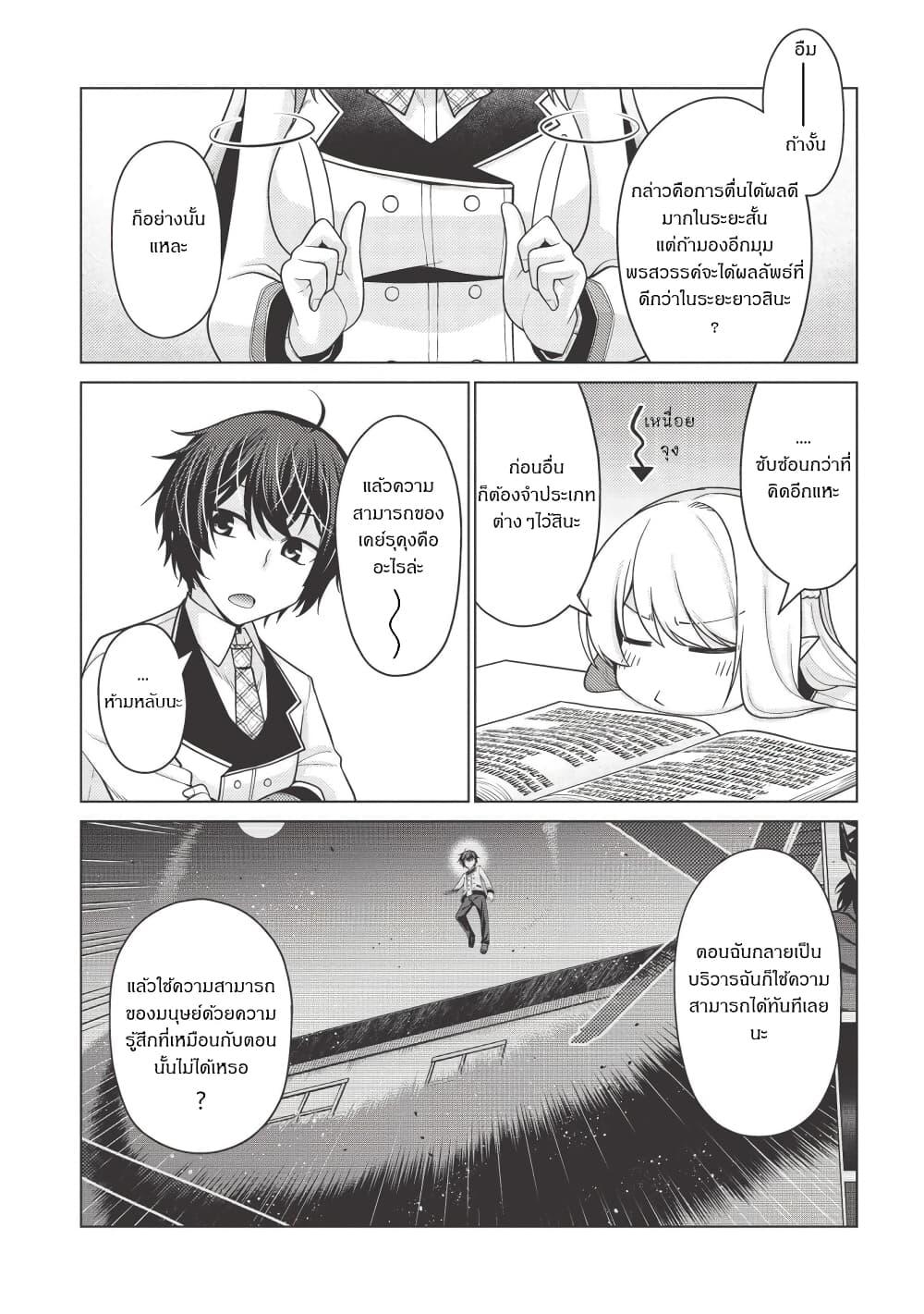 Manga-lc-com อ่านมังงะ อ่านการ์ตูน ออนไลน์ ฟรี Tales of Taking Throne Who the Weakest and Incompetent Student ตอนที่ 1 2 3 4 5 6 7 8 9 10 11 12 13 14 ฟรี ไม่มีโฆษณา Manga-lc - อ่าน มังงะ อ่าน การ์ตูน ออนไลน์ อ่านมังงะ ฟรี