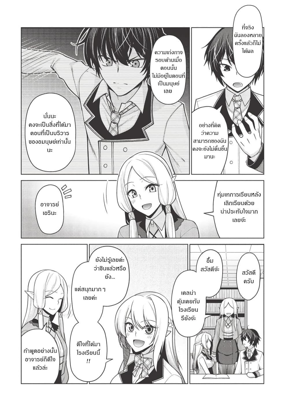 Manga-lc-com อ่านมังงะ อ่านการ์ตูน ออนไลน์ ฟรี Tales of Taking Throne Who the Weakest and Incompetent Student ตอนที่ 1 2 3 4 5 6 7 8 9 10 11 12 13 14 ฟรี ไม่มีโฆษณา Manga-lc - อ่าน มังงะ อ่าน การ์ตูน ออนไลน์ อ่านมังงะ ฟรี