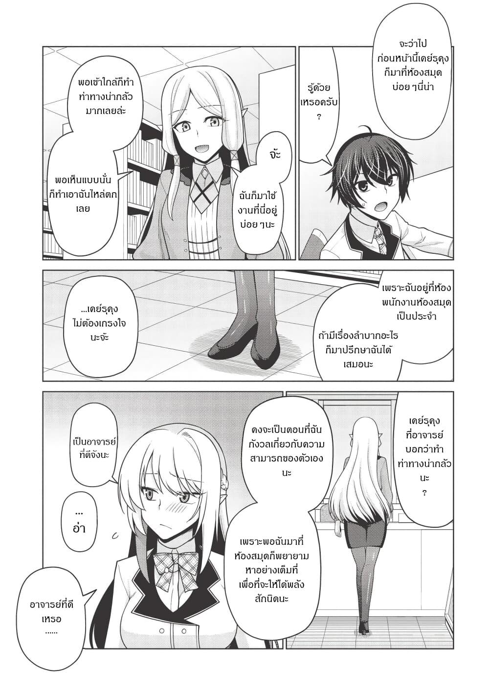 Manga-lc-com อ่านมังงะ อ่านการ์ตูน ออนไลน์ ฟรี Tales of Taking Throne Who the Weakest and Incompetent Student ตอนที่ 1 2 3 4 5 6 7 8 9 10 11 12 13 14 ฟรี ไม่มีโฆษณา Manga-lc - อ่าน มังงะ อ่าน การ์ตูน ออนไลน์ อ่านมังงะ ฟรี