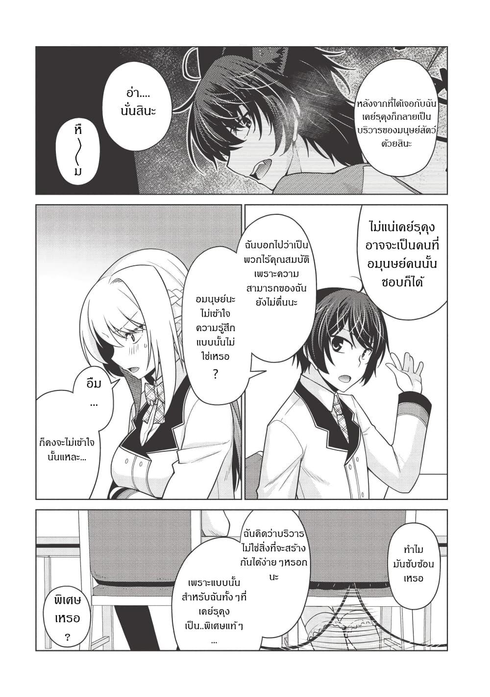 Manga-lc-com อ่านมังงะ อ่านการ์ตูน ออนไลน์ ฟรี Tales of Taking Throne Who the Weakest and Incompetent Student ตอนที่ 1 2 3 4 5 6 7 8 9 10 11 12 13 14 ฟรี ไม่มีโฆษณา Manga-lc - อ่าน มังงะ อ่าน การ์ตูน ออนไลน์ อ่านมังงะ ฟรี