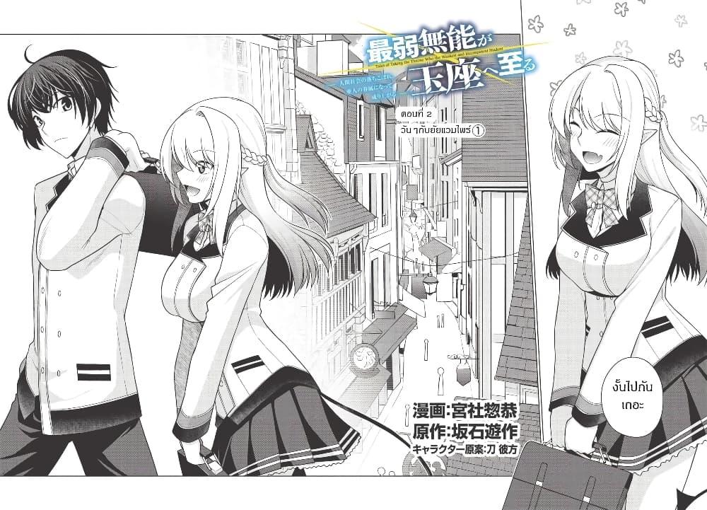 Manga-lc-com อ่านมังงะ อ่านการ์ตูน ออนไลน์ ฟรี Tales of Taking Throne Who the Weakest and Incompetent Student ตอนที่ 1 2 3 4 5 6 7 8 9 10 11 12 13 14 ฟรี ไม่มีโฆษณา Manga-lc - อ่าน มังงะ อ่าน การ์ตูน ออนไลน์ อ่านมังงะ ฟรี