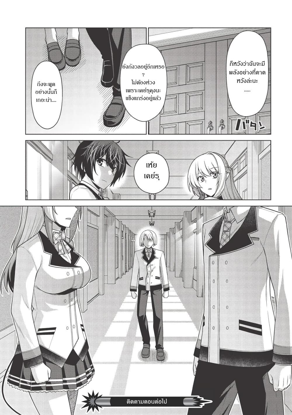 Manga-lc-com อ่านมังงะ อ่านการ์ตูน ออนไลน์ ฟรี Tales of Taking Throne Who the Weakest and Incompetent Student ตอนที่ 1 2 3 4 5 6 7 8 9 10 11 12 13 14 ฟรี ไม่มีโฆษณา Manga-lc - อ่าน มังงะ อ่าน การ์ตูน ออนไลน์ อ่านมังงะ ฟรี