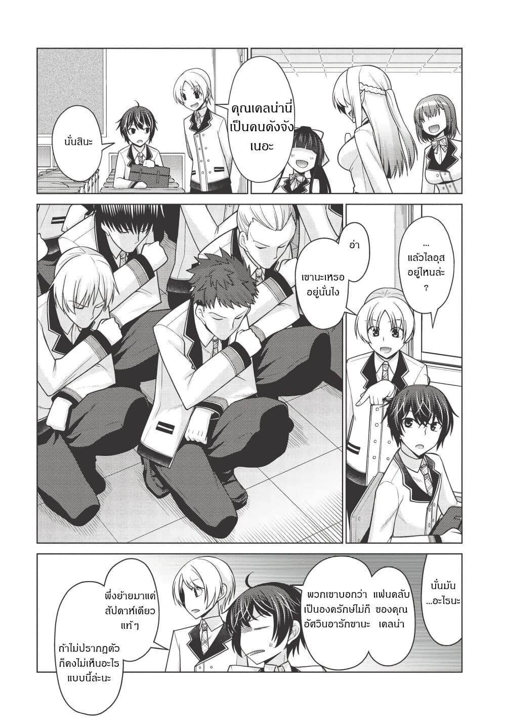 Manga-lc-com อ่านมังงะ อ่านการ์ตูน ออนไลน์ ฟรี Tales of Taking Throne Who the Weakest and Incompetent Student ตอนที่ 1 2 3 4 5 6 7 8 9 10 11 12 13 14 ฟรี ไม่มีโฆษณา Manga-lc - อ่าน มังงะ อ่าน การ์ตูน ออนไลน์ อ่านมังงะ ฟรี