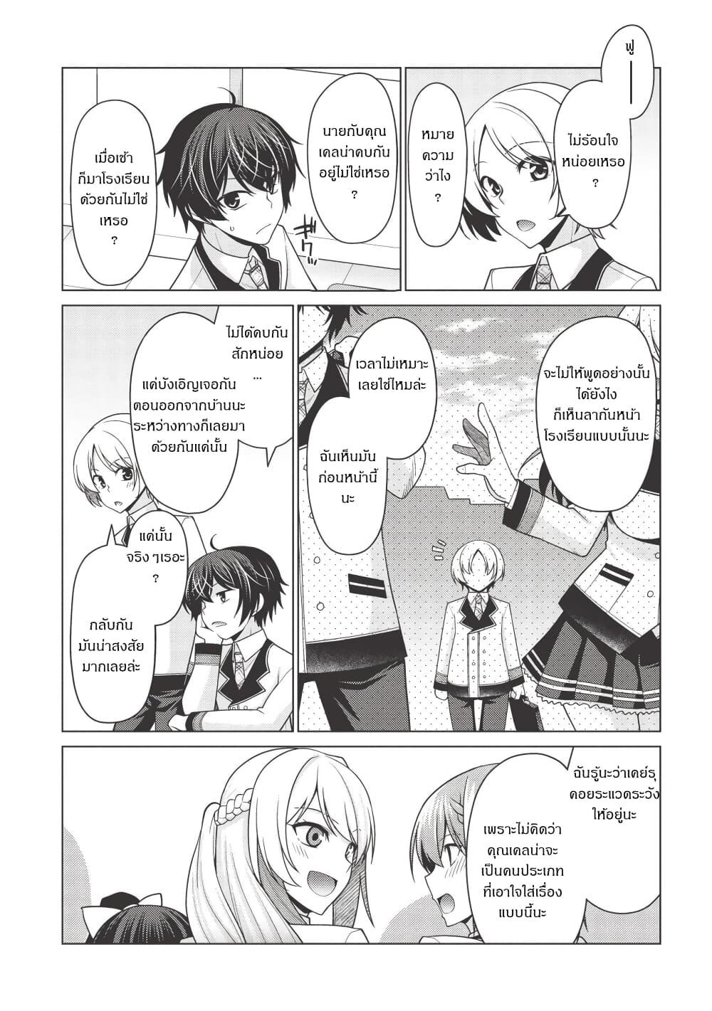 Manga-lc-com อ่านมังงะ อ่านการ์ตูน ออนไลน์ ฟรี Tales of Taking Throne Who the Weakest and Incompetent Student ตอนที่ 1 2 3 4 5 6 7 8 9 10 11 12 13 14 ฟรี ไม่มีโฆษณา Manga-lc - อ่าน มังงะ อ่าน การ์ตูน ออนไลน์ อ่านมังงะ ฟรี