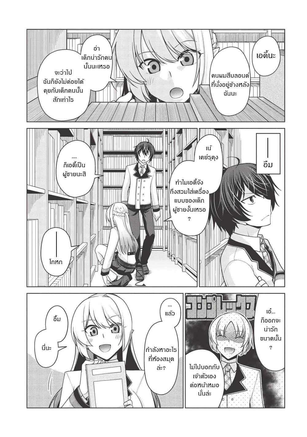 Manga-lc-com อ่านมังงะ อ่านการ์ตูน ออนไลน์ ฟรี Tales of Taking Throne Who the Weakest and Incompetent Student ตอนที่ 1 2 3 4 5 6 7 8 9 10 11 12 13 14 ฟรี ไม่มีโฆษณา Manga-lc - อ่าน มังงะ อ่าน การ์ตูน ออนไลน์ อ่านมังงะ ฟรี