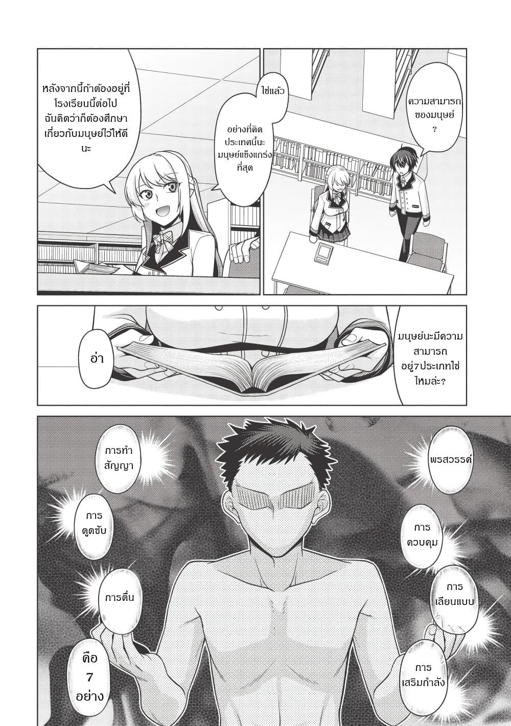 Manga-lc-com อ่านมังงะ อ่านการ์ตูน ออนไลน์ ฟรี Tales of Taking Throne Who the Weakest and Incompetent Student ตอนที่ 1 2 3 4 5 6 7 8 9 10 11 12 13 14 ฟรี ไม่มีโฆษณา Manga-lc - อ่าน มังงะ อ่าน การ์ตูน ออนไลน์ อ่านมังงะ ฟรี