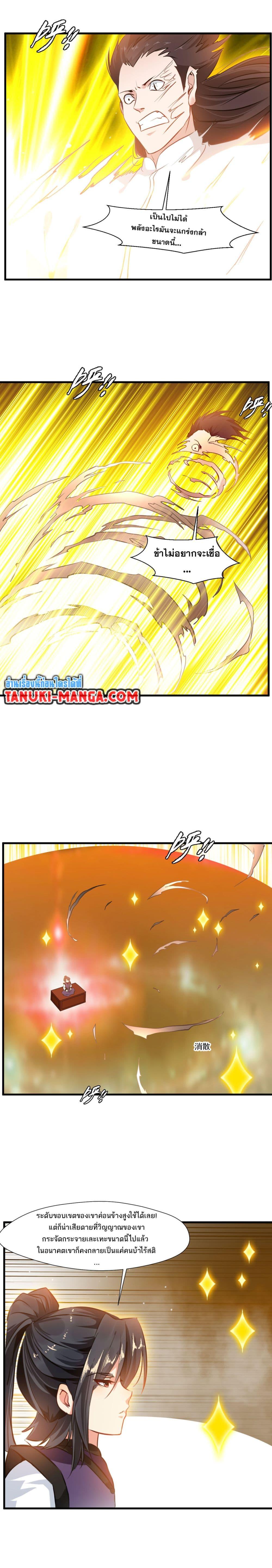 Manga-lc-com อ่านมังงะ อ่านการ์ตูน ออนไลน์ ฟรี Peerless Ancient ตำนานปรัมปราไร้เทียมทาน ตอนที่ 1 2 3 4 5 6 7 8 9 10 11 12 13 14 ฟรี ไม่มีโฆษณา Manga-lc - อ่าน มังงะ อ่าน การ์ตูน ออนไลน์ อ่านมังงะ ฟรี