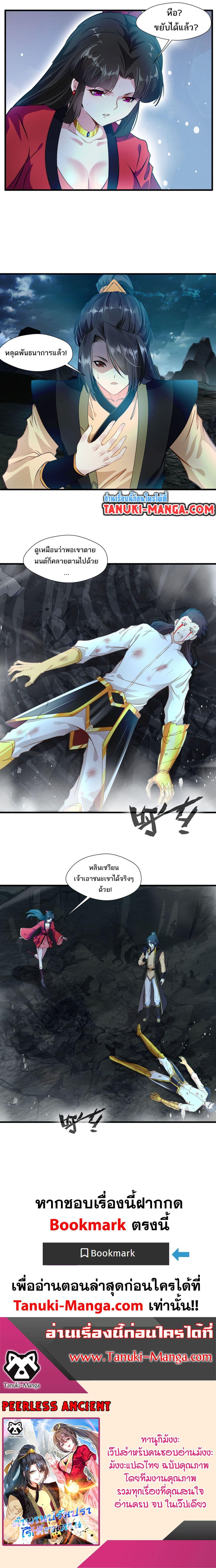 Manga-lc-com อ่านมังงะ อ่านการ์ตูน ออนไลน์ ฟรี Peerless Ancient ตำนานปรัมปราไร้เทียมทาน ตอนที่ 1 2 3 4 5 6 7 8 9 10 11 12 13 14 ฟรี ไม่มีโฆษณา Manga-lc - อ่าน มังงะ อ่าน การ์ตูน ออนไลน์ อ่านมังงะ ฟรี