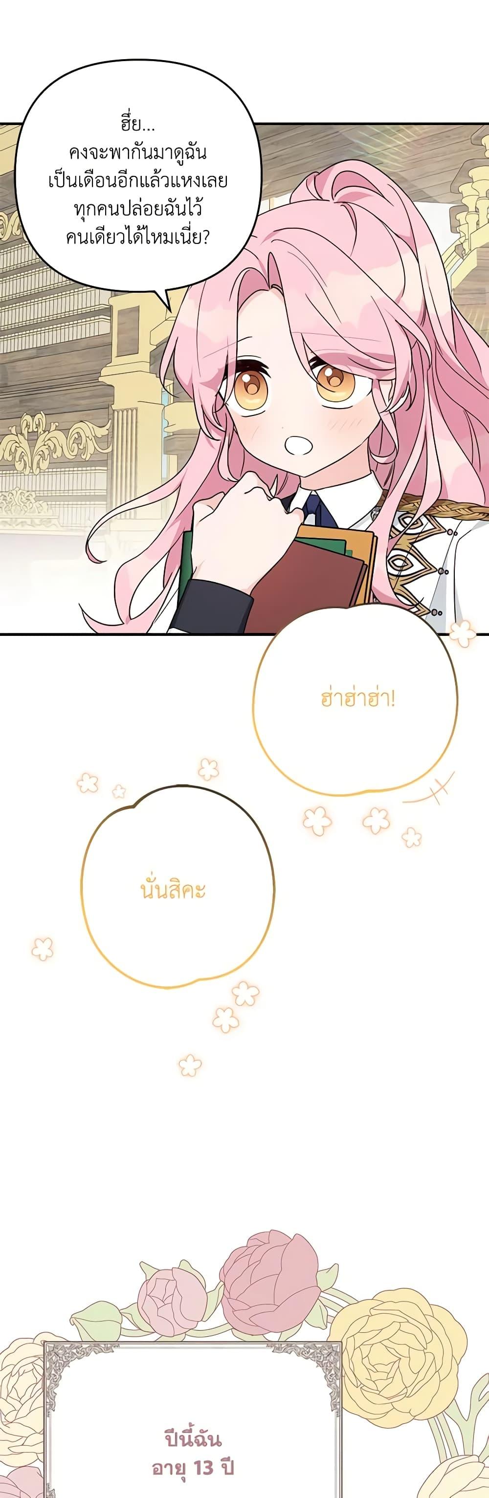 Manga-lc-com อ่านมังงะ อ่านการ์ตูน ออนไลน์ ฟรี The Youngest Daughter of the Villainous Duke ตอนที่ 1 2 3 4 5 6 7 8 9 10 11 12 13 14 ฟรี ไม่มีโฆษณา Manga-lc - อ่าน มังงะ อ่าน การ์ตูน ออนไลน์ อ่านมังงะ ฟรี