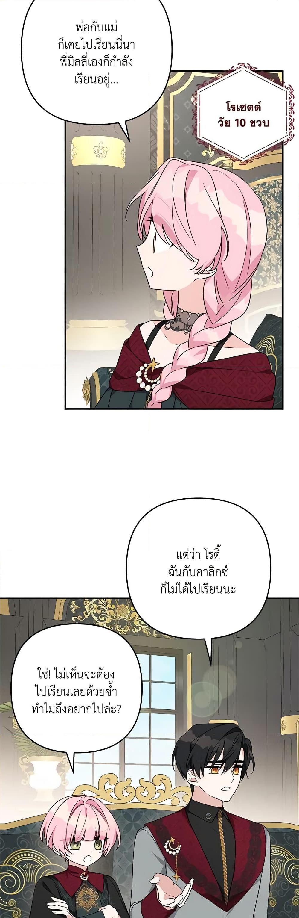 Manga-lc-com อ่านมังงะ อ่านการ์ตูน ออนไลน์ ฟรี The Youngest Daughter of the Villainous Duke ตอนที่ 1 2 3 4 5 6 7 8 9 10 11 12 13 14 ฟรี ไม่มีโฆษณา Manga-lc - อ่าน มังงะ อ่าน การ์ตูน ออนไลน์ อ่านมังงะ ฟรี
