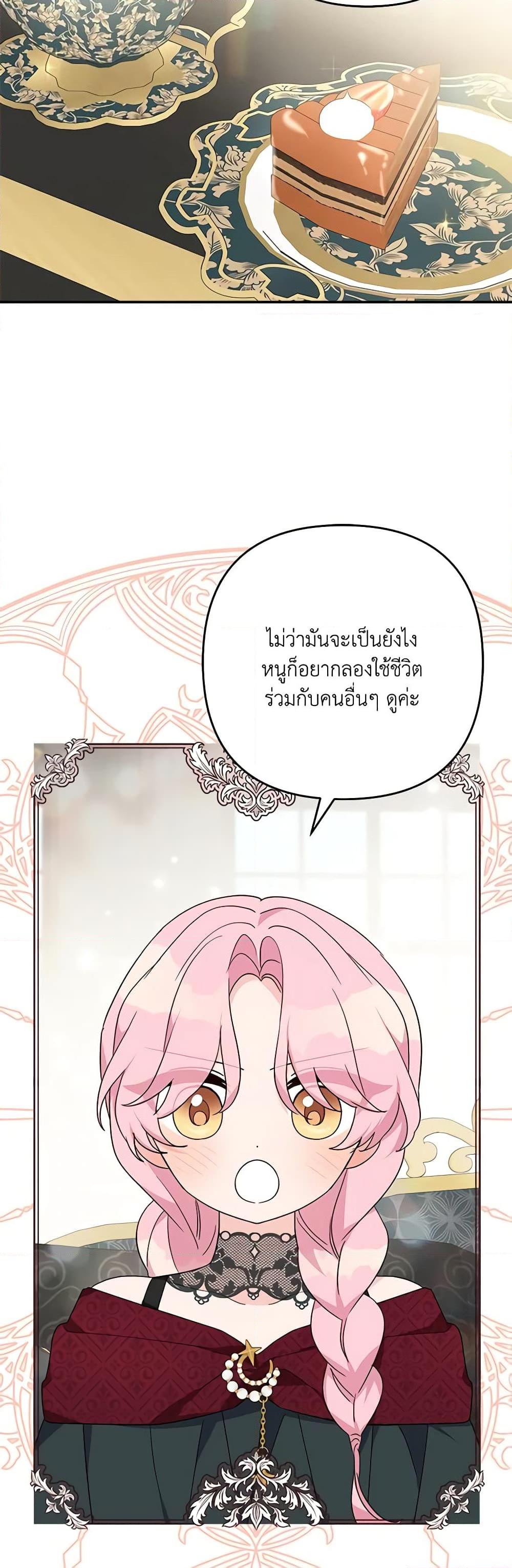 Manga-lc-com อ่านมังงะ อ่านการ์ตูน ออนไลน์ ฟรี The Youngest Daughter of the Villainous Duke ตอนที่ 1 2 3 4 5 6 7 8 9 10 11 12 13 14 ฟรี ไม่มีโฆษณา Manga-lc - อ่าน มังงะ อ่าน การ์ตูน ออนไลน์ อ่านมังงะ ฟรี