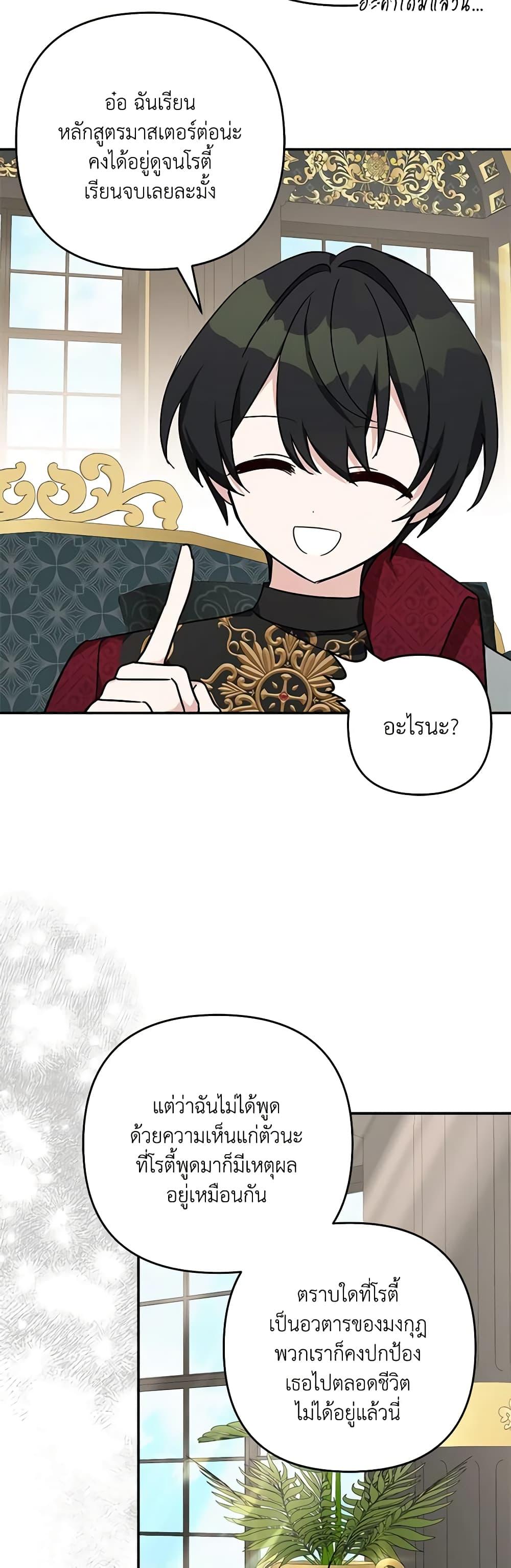 Manga-lc-com อ่านมังงะ อ่านการ์ตูน ออนไลน์ ฟรี The Youngest Daughter of the Villainous Duke ตอนที่ 1 2 3 4 5 6 7 8 9 10 11 12 13 14 ฟรี ไม่มีโฆษณา Manga-lc - อ่าน มังงะ อ่าน การ์ตูน ออนไลน์ อ่านมังงะ ฟรี