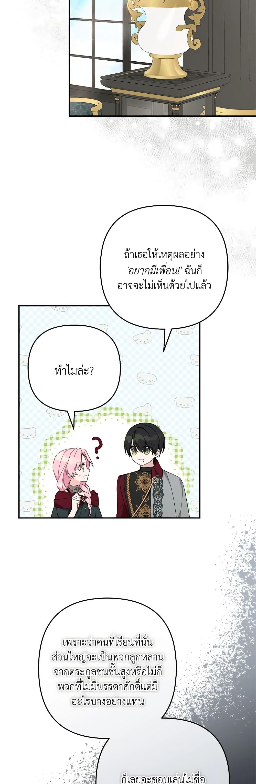 Manga-lc-com อ่านมังงะ อ่านการ์ตูน ออนไลน์ ฟรี The Youngest Daughter of the Villainous Duke ตอนที่ 1 2 3 4 5 6 7 8 9 10 11 12 13 14 ฟรี ไม่มีโฆษณา Manga-lc - อ่าน มังงะ อ่าน การ์ตูน ออนไลน์ อ่านมังงะ ฟรี