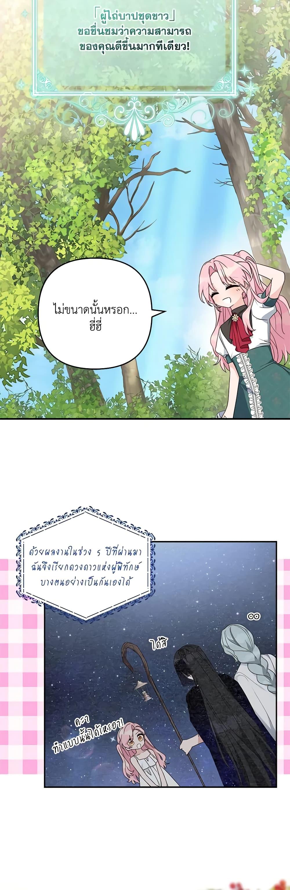 Manga-lc-com อ่านมังงะ อ่านการ์ตูน ออนไลน์ ฟรี The Youngest Daughter of the Villainous Duke ตอนที่ 1 2 3 4 5 6 7 8 9 10 11 12 13 14 ฟรี ไม่มีโฆษณา Manga-lc - อ่าน มังงะ อ่าน การ์ตูน ออนไลน์ อ่านมังงะ ฟรี