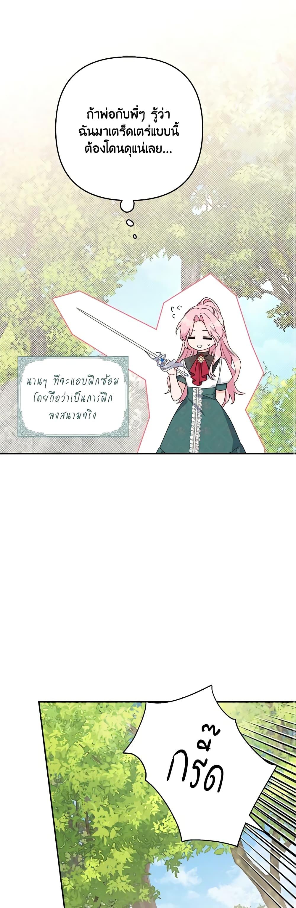 Manga-lc-com อ่านมังงะ อ่านการ์ตูน ออนไลน์ ฟรี The Youngest Daughter of the Villainous Duke ตอนที่ 1 2 3 4 5 6 7 8 9 10 11 12 13 14 ฟรี ไม่มีโฆษณา Manga-lc - อ่าน มังงะ อ่าน การ์ตูน ออนไลน์ อ่านมังงะ ฟรี