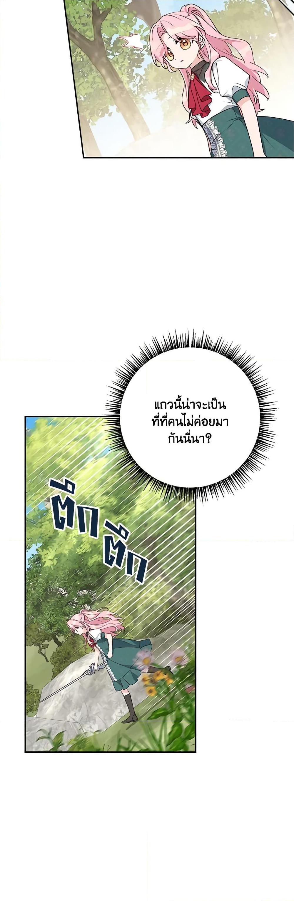 Manga-lc-com อ่านมังงะ อ่านการ์ตูน ออนไลน์ ฟรี The Youngest Daughter of the Villainous Duke ตอนที่ 1 2 3 4 5 6 7 8 9 10 11 12 13 14 ฟรี ไม่มีโฆษณา Manga-lc - อ่าน มังงะ อ่าน การ์ตูน ออนไลน์ อ่านมังงะ ฟรี
