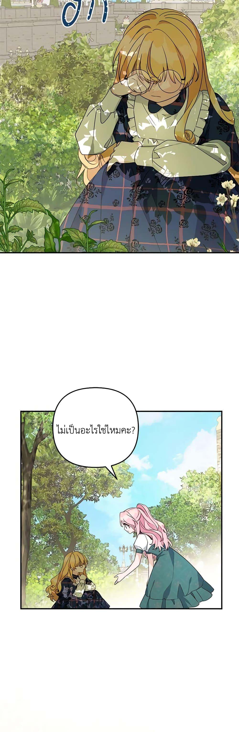 Manga-lc-com อ่านมังงะ อ่านการ์ตูน ออนไลน์ ฟรี The Youngest Daughter of the Villainous Duke ตอนที่ 1 2 3 4 5 6 7 8 9 10 11 12 13 14 ฟรี ไม่มีโฆษณา Manga-lc - อ่าน มังงะ อ่าน การ์ตูน ออนไลน์ อ่านมังงะ ฟรี