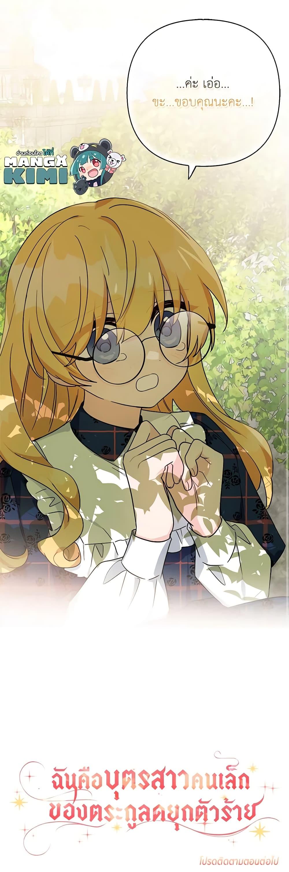 Manga-lc-com อ่านมังงะ อ่านการ์ตูน ออนไลน์ ฟรี The Youngest Daughter of the Villainous Duke ตอนที่ 1 2 3 4 5 6 7 8 9 10 11 12 13 14 ฟรี ไม่มีโฆษณา Manga-lc - อ่าน มังงะ อ่าน การ์ตูน ออนไลน์ อ่านมังงะ ฟรี