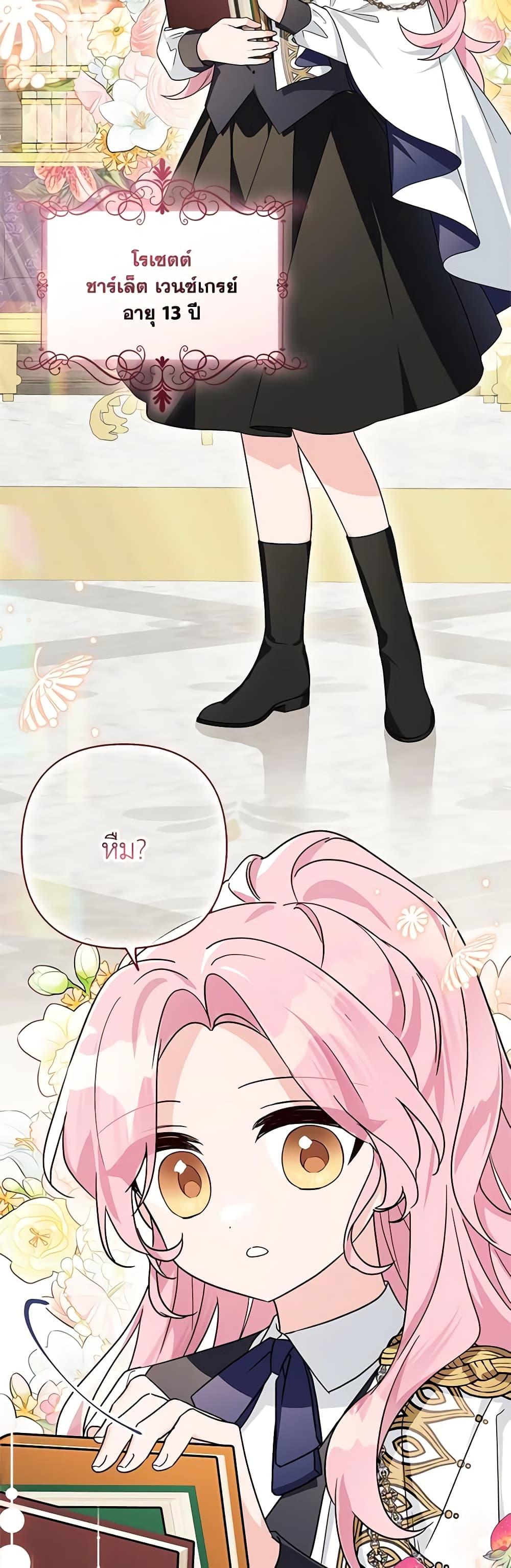 Manga-lc-com อ่านมังงะ อ่านการ์ตูน ออนไลน์ ฟรี The Youngest Daughter of the Villainous Duke ตอนที่ 1 2 3 4 5 6 7 8 9 10 11 12 13 14 ฟรี ไม่มีโฆษณา Manga-lc - อ่าน มังงะ อ่าน การ์ตูน ออนไลน์ อ่านมังงะ ฟรี