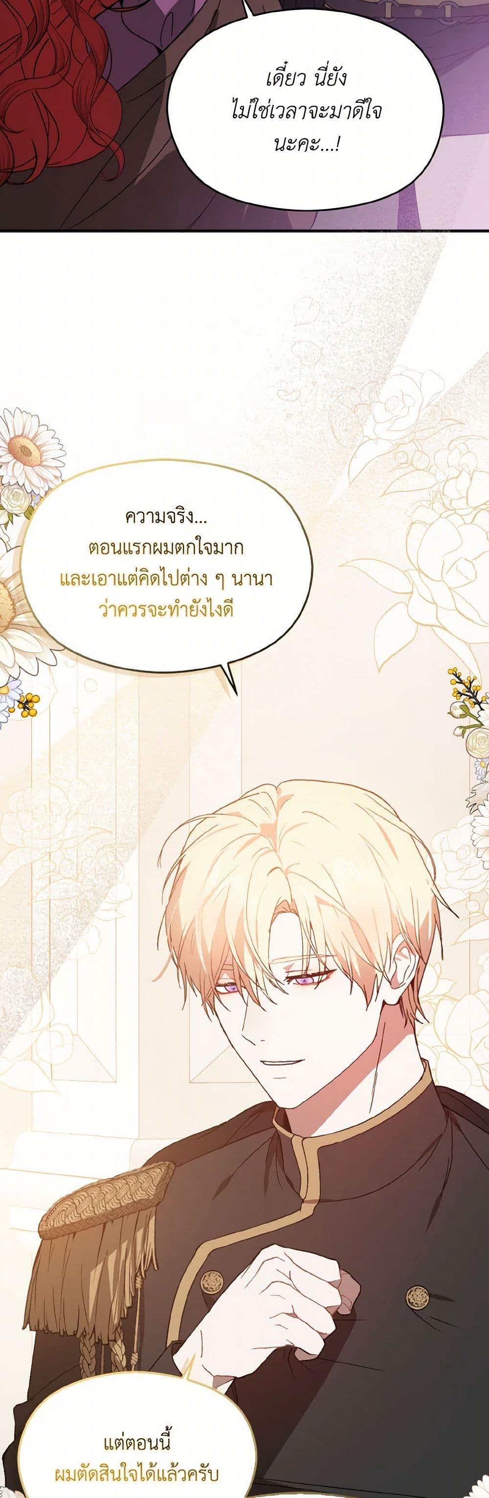 Manga-lc-com อ่านมังงะ อ่านการ์ตูน ออนไลน์ ฟรี I Didn’t Mean to Seduce the Male Lead! ตอนที่ 1 2 3 4 5 6 7 8 9 10 11 12 13 14 ฟรี ไม่มีโฆษณา Manga-lc - อ่าน มังงะ อ่าน การ์ตูน ออนไลน์ อ่านมังงะ ฟรี
