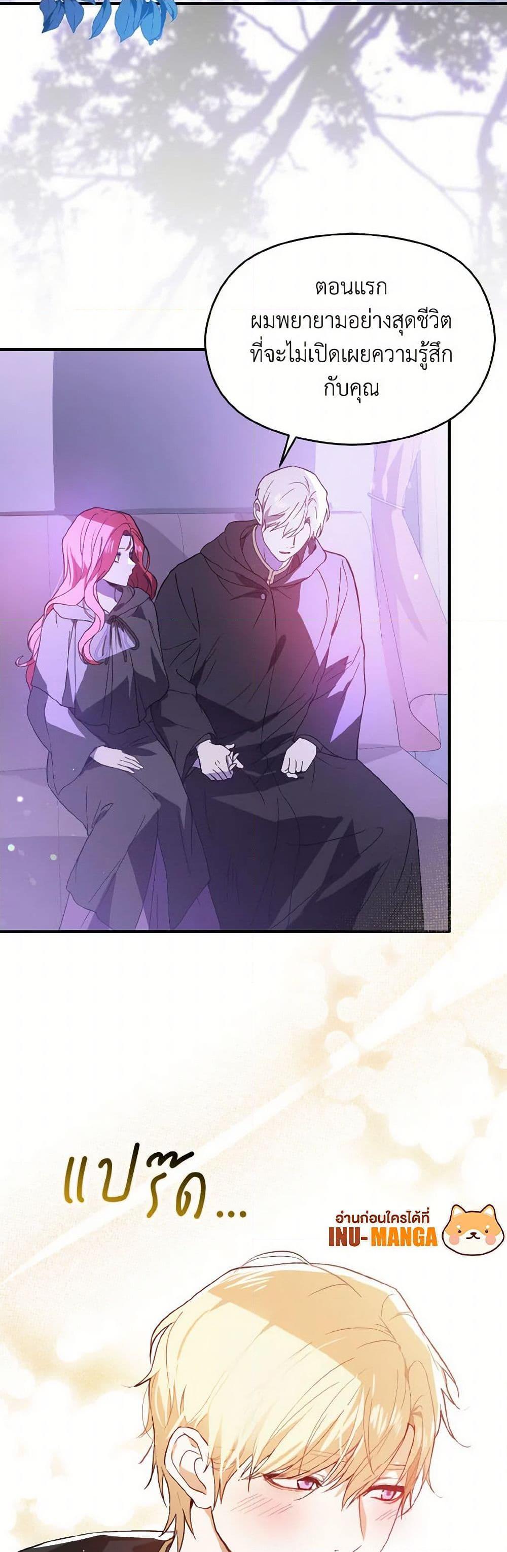 Manga-lc-com อ่านมังงะ อ่านการ์ตูน ออนไลน์ ฟรี I Didn’t Mean to Seduce the Male Lead! ตอนที่ 1 2 3 4 5 6 7 8 9 10 11 12 13 14 ฟรี ไม่มีโฆษณา Manga-lc - อ่าน มังงะ อ่าน การ์ตูน ออนไลน์ อ่านมังงะ ฟรี