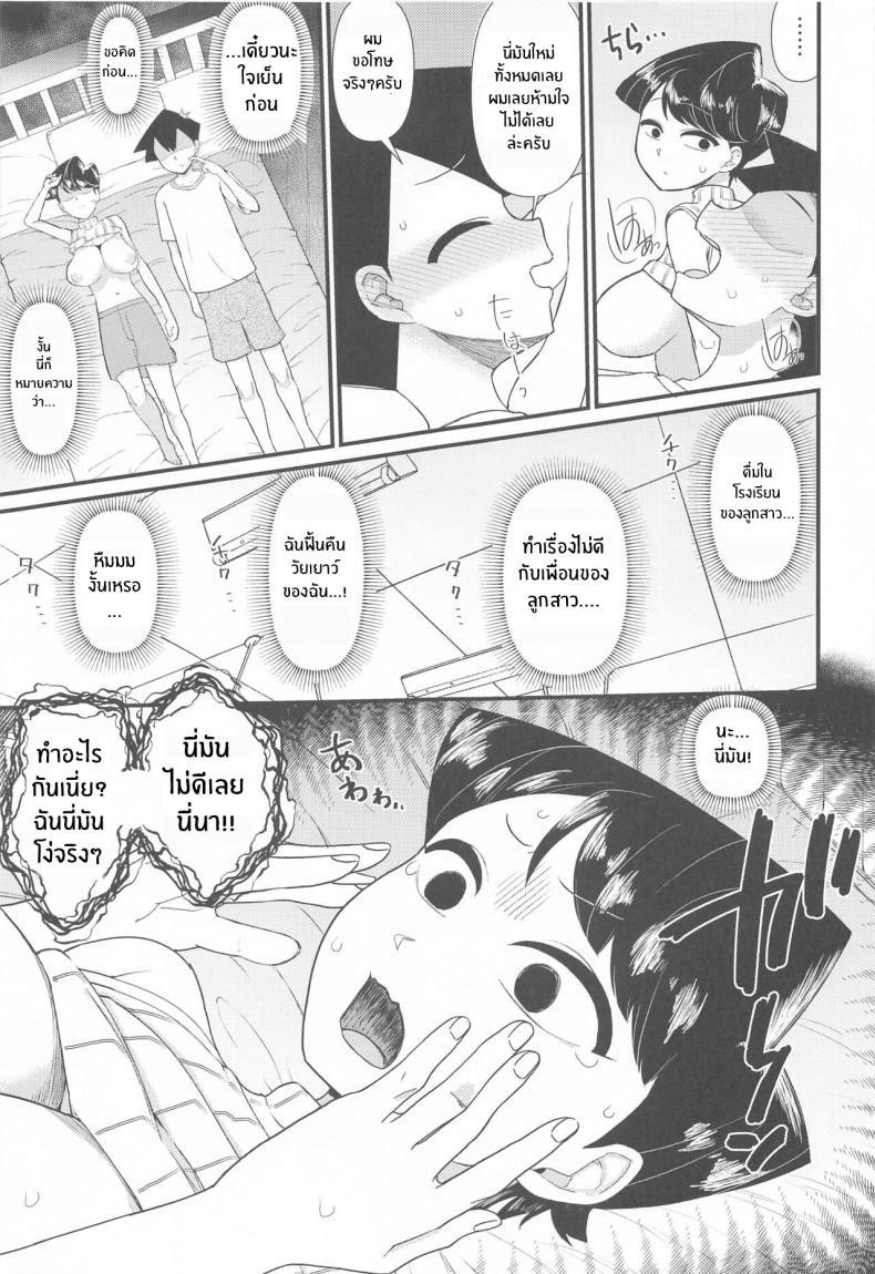 Doujin-Lc- อ่าน โดจิน มังฮวา เกาหลี ญี่ปุ่น จีน แปลไทย เเม่ของคุณโคมิสุดยอดเลย(C103) [Akatsuki Katsuie no Circle (Akatsuki Katsuie)] Komi-mama wa, Karamizake desu (Komi-san wa, Komyushou desu ) ตอนที่ 1 2 3 4 5 6 7 8 9 10 11 12 13 14 ฟรี ไม่มีโฆษณา อ่าน โดจิน Manhwa เกาหลี ญี่ปุ่น จีน เรามีครบ คัดมาให้เน้นๆ โดจิน 18+ รับประกันความฟินโดย  Doujin Lc