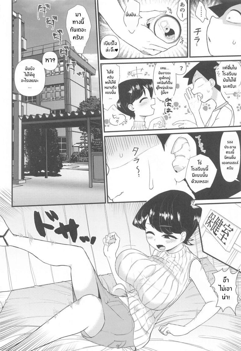 Doujin-Lc- อ่าน โดจิน มังฮวา เกาหลี ญี่ปุ่น จีน แปลไทย เเม่ของคุณโคมิสุดยอดเลย(C103) [Akatsuki Katsuie no Circle (Akatsuki Katsuie)] Komi-mama wa, Karamizake desu (Komi-san wa, Komyushou desu ) ตอนที่ 1 2 3 4 5 6 7 8 9 10 11 12 13 14 ฟรี ไม่มีโฆษณา อ่าน โดจิน Manhwa เกาหลี ญี่ปุ่น จีน เรามีครบ คัดมาให้เน้นๆ โดจิน 18+ รับประกันความฟินโดย  Doujin Lc