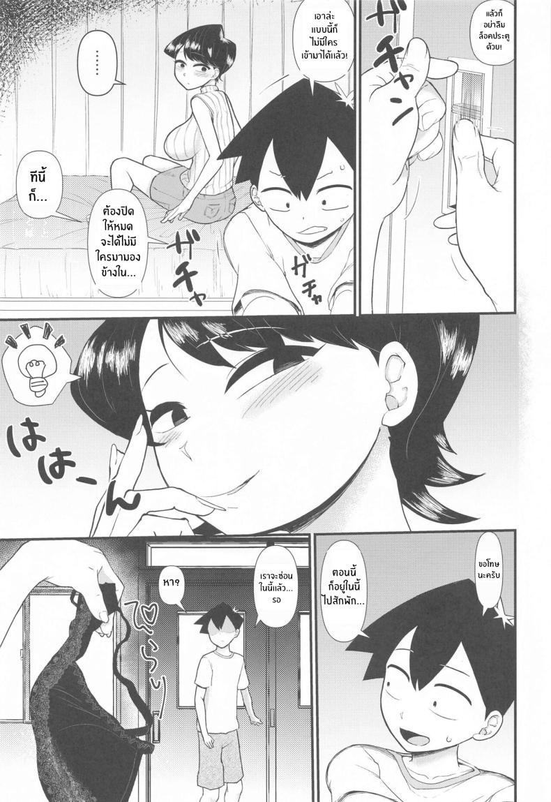 Doujin-Lc- อ่าน โดจิน มังฮวา เกาหลี ญี่ปุ่น จีน แปลไทย เเม่ของคุณโคมิสุดยอดเลย(C103) [Akatsuki Katsuie no Circle (Akatsuki Katsuie)] Komi-mama wa, Karamizake desu (Komi-san wa, Komyushou desu ) ตอนที่ 1 2 3 4 5 6 7 8 9 10 11 12 13 14 ฟรี ไม่มีโฆษณา อ่าน โดจิน Manhwa เกาหลี ญี่ปุ่น จีน เรามีครบ คัดมาให้เน้นๆ โดจิน 18+ รับประกันความฟินโดย  Doujin Lc