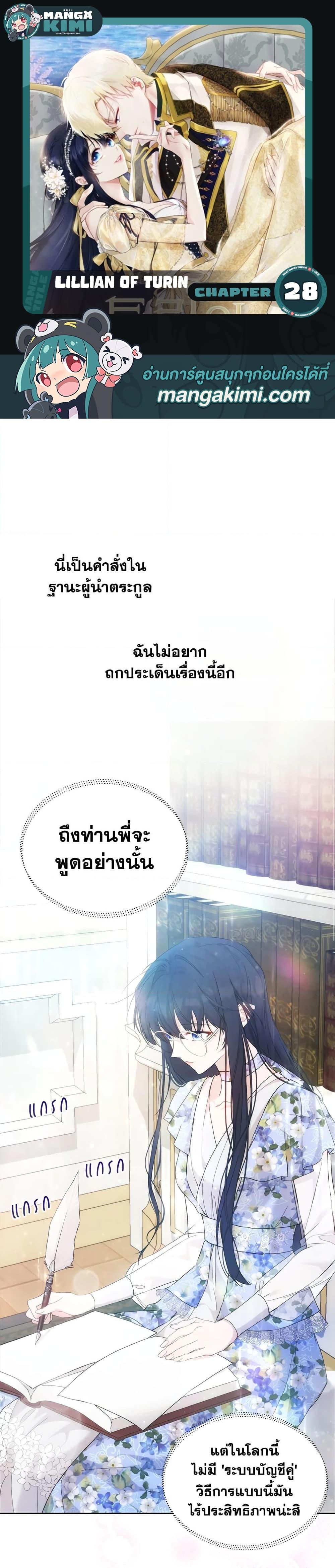 Manga-lc-com อ่านมังงะ อ่านการ์ตูน ออนไลน์ ฟรี Lillian of Turin ตอนที่ 1 2 3 4 5 6 7 8 9 10 11 12 13 14 ฟรี ไม่มีโฆษณา Manga-lc - อ่าน มังงะ อ่าน การ์ตูน ออนไลน์ อ่านมังงะ ฟรี