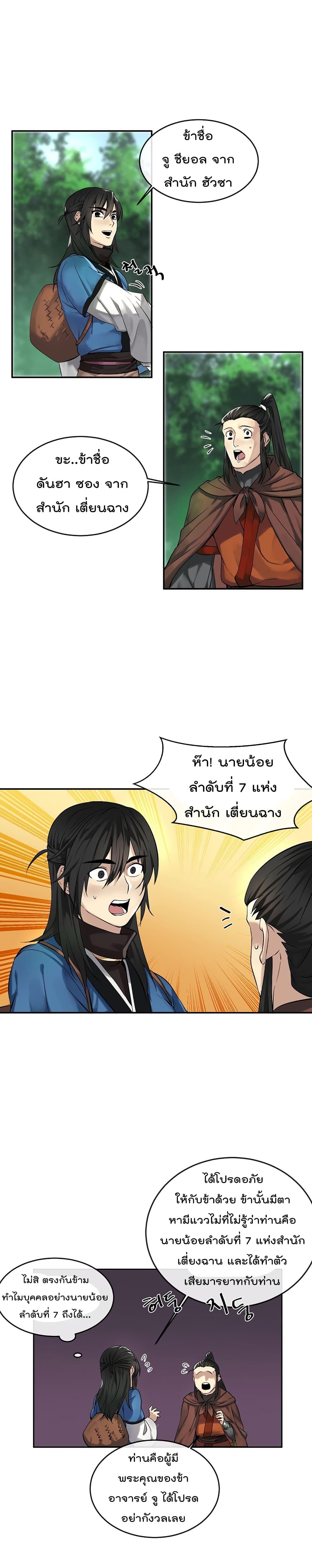 Manga-lc-com อ่านมังงะ อ่านการ์ตูน ออนไลน์ ฟรี Volcanic Age ตอนที่ 1 2 3 4 5 6 7 8 9 10 11 12 13 14 ฟรี ไม่มีโฆษณา Manga-lc - อ่าน มังงะ อ่าน การ์ตูน ออนไลน์ อ่านมังงะ ฟรี