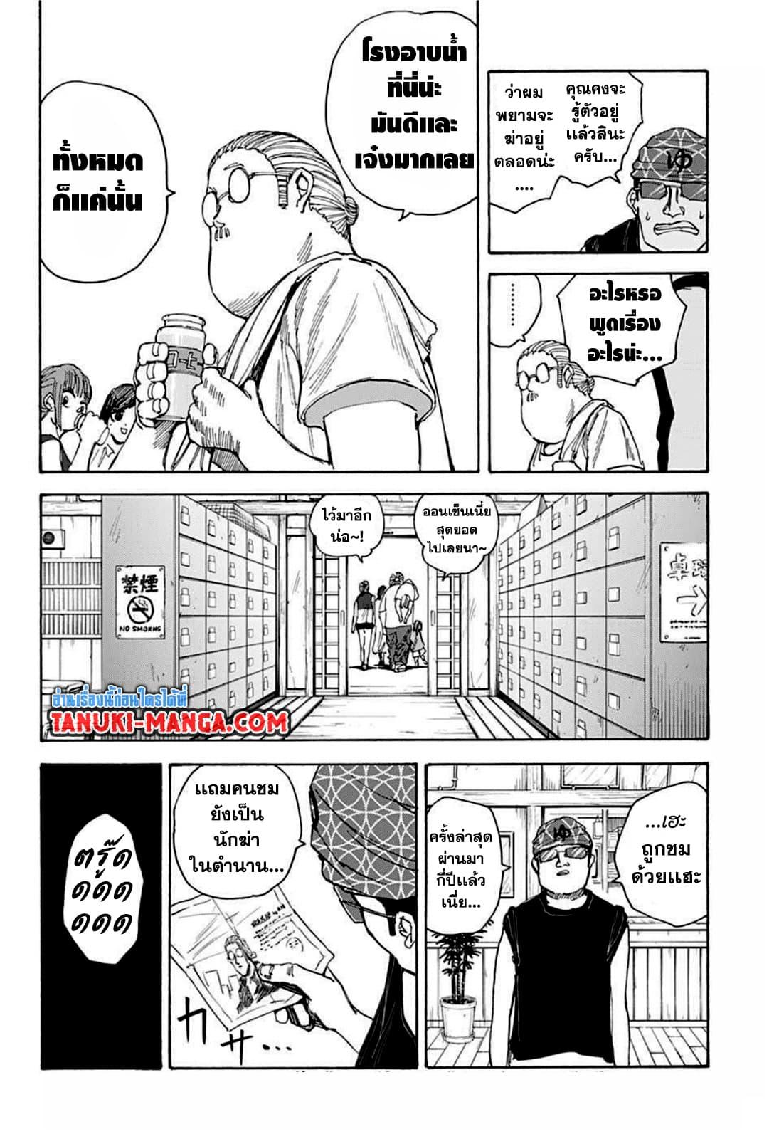 Manga-lc-com อ่านมังงะ อ่านการ์ตูน ออนไลน์ ฟรี Sakamoto Days ตอนที่ 1 2 3 4 5 6 7 8 9 10 11 12 13 14 ฟรี ไม่มีโฆษณา Manga-lc - อ่าน มังงะ อ่าน การ์ตูน ออนไลน์ อ่านมังงะ ฟรี
