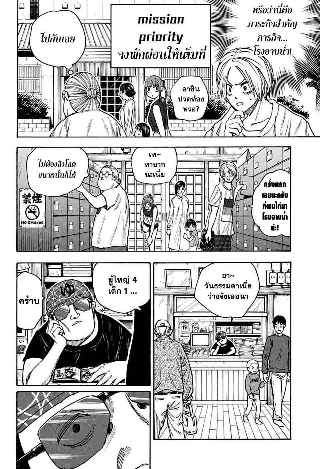 Manga-lc-com อ่านมังงะ อ่านการ์ตูน ออนไลน์ ฟรี Sakamoto Days ตอนที่ 1 2 3 4 5 6 7 8 9 10 11 12 13 14 ฟรี ไม่มีโฆษณา Manga-lc - อ่าน มังงะ อ่าน การ์ตูน ออนไลน์ อ่านมังงะ ฟรี