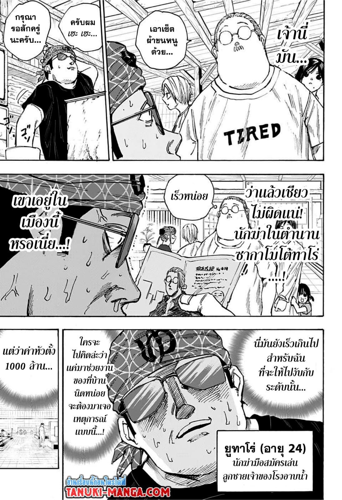 Manga-lc-com อ่านมังงะ อ่านการ์ตูน ออนไลน์ ฟรี Sakamoto Days ตอนที่ 1 2 3 4 5 6 7 8 9 10 11 12 13 14 ฟรี ไม่มีโฆษณา Manga-lc - อ่าน มังงะ อ่าน การ์ตูน ออนไลน์ อ่านมังงะ ฟรี