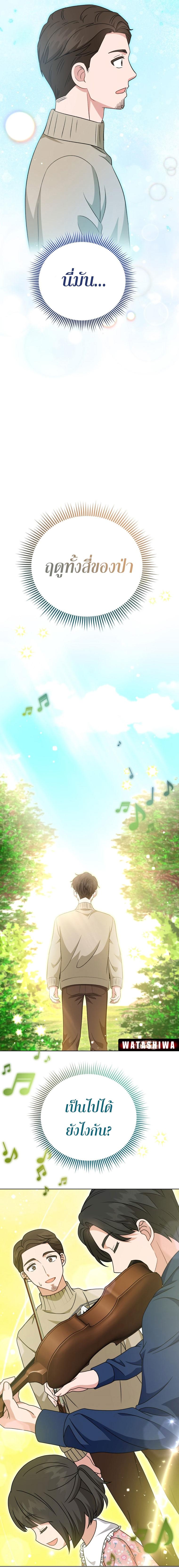 Manga-lc-com อ่านมังงะ อ่านการ์ตูน ออนไลน์ ฟรี My Daughter is a Music Genius ตอนที่ 1 2 3 4 5 6 7 8 9 10 11 12 13 14 ฟรี ไม่มีโฆษณา Manga-lc - อ่าน มังงะ อ่าน การ์ตูน ออนไลน์ อ่านมังงะ ฟรี