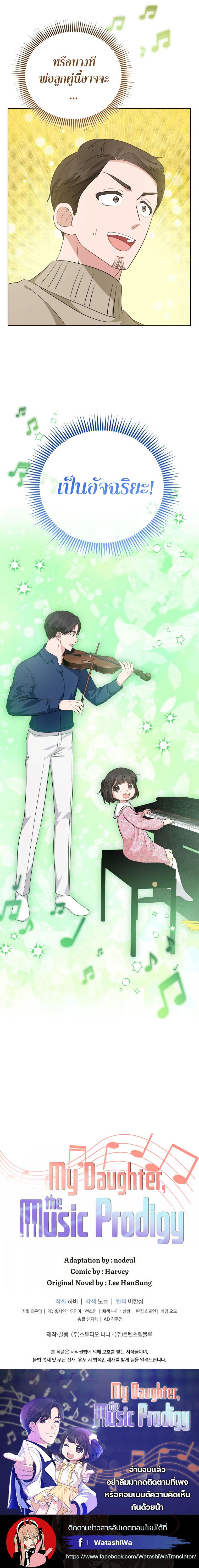 Manga-lc-com อ่านมังงะ อ่านการ์ตูน ออนไลน์ ฟรี My Daughter is a Music Genius ตอนที่ 1 2 3 4 5 6 7 8 9 10 11 12 13 14 ฟรี ไม่มีโฆษณา Manga-lc - อ่าน มังงะ อ่าน การ์ตูน ออนไลน์ อ่านมังงะ ฟรี