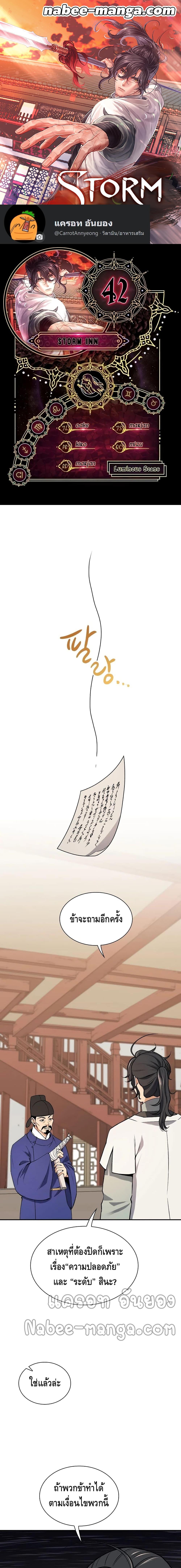 Manga-lc-com อ่านมังงะ อ่านการ์ตูน ออนไลน์ ฟรี Storm Inn ตอนที่ 1 2 3 4 5 6 7 8 9 10 11 12 13 14 ฟรี ไม่มีโฆษณา Manga-lc - อ่าน มังงะ อ่าน การ์ตูน ออนไลน์ อ่านมังงะ ฟรี