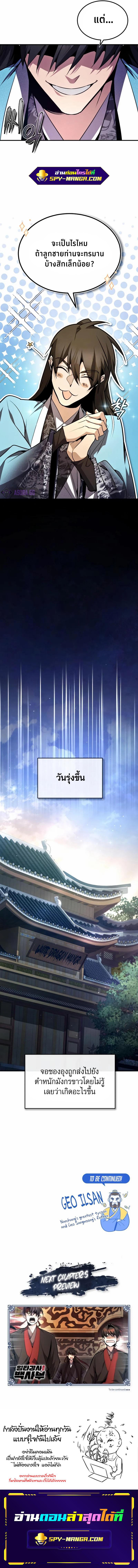 Manga-lc-com อ่านมังงะ อ่านการ์ตูน ออนไลน์ ฟรี Star Instructor Master Baek ตอนที่ 1 2 3 4 5 6 7 8 9 10 11 12 13 14 ฟรี ไม่มีโฆษณา Manga-lc - อ่าน มังงะ อ่าน การ์ตูน ออนไลน์ อ่านมังงะ ฟรี