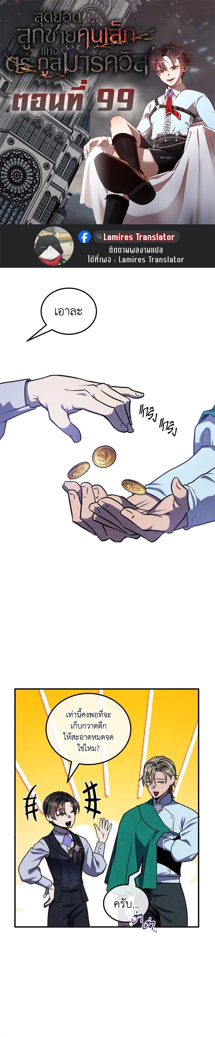 Manga-lc-com อ่านมังงะ อ่านการ์ตูน ออนไลน์ ฟรี Legendary Youngest Son of the Marquis House ตอนที่ 1 2 3 4 5 6 7 8 9 10 11 12 13 14 ฟรี ไม่มีโฆษณา Manga-lc - อ่าน มังงะ อ่าน การ์ตูน ออนไลน์ อ่านมังงะ ฟรี