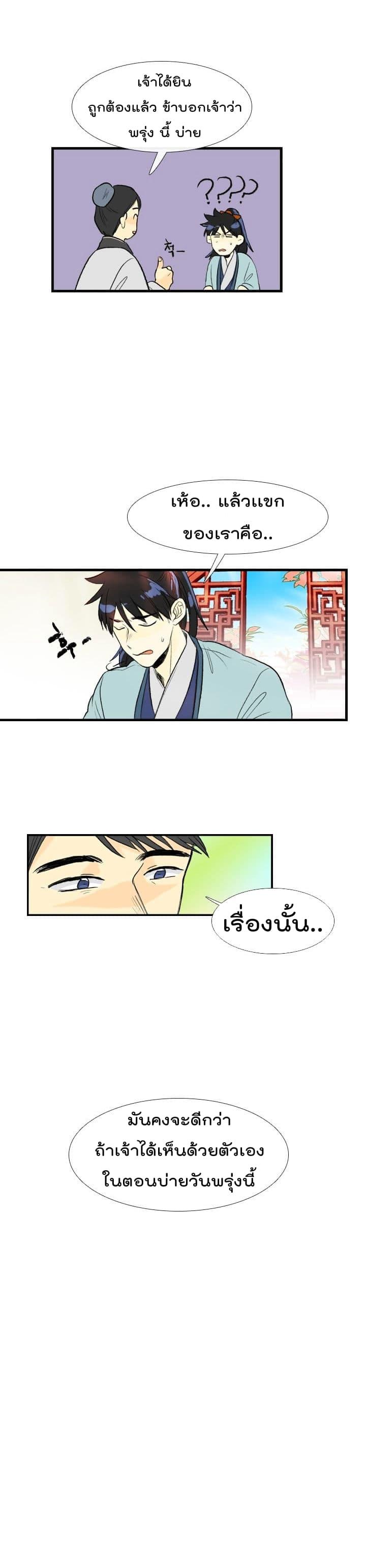 Manga-lc-com อ่านมังงะ อ่านการ์ตูน ออนไลน์ ฟรี The Scholar’s Reincarnation ตอนที่ 1 2 3 4 5 6 7 8 9 10 11 12 13 14 ฟรี ไม่มีโฆษณา Manga-lc - อ่าน มังงะ อ่าน การ์ตูน ออนไลน์ อ่านมังงะ ฟรี