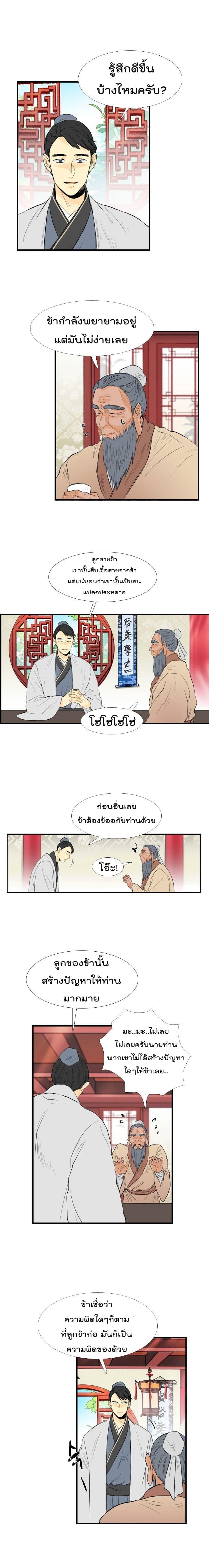 Manga-lc-com อ่านมังงะ อ่านการ์ตูน ออนไลน์ ฟรี The Scholar’s Reincarnation ตอนที่ 1 2 3 4 5 6 7 8 9 10 11 12 13 14 ฟรี ไม่มีโฆษณา Manga-lc - อ่าน มังงะ อ่าน การ์ตูน ออนไลน์ อ่านมังงะ ฟรี